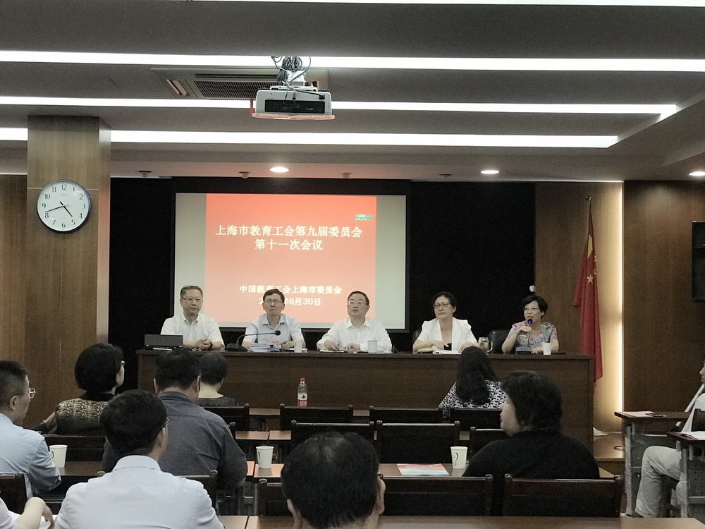 李序颖当选为上海市教育工会副主席