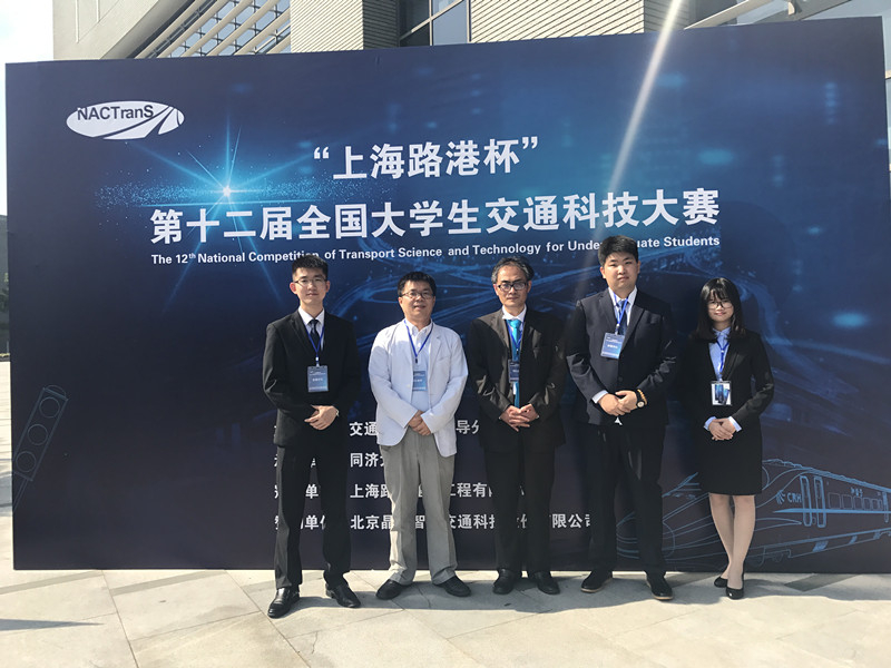 我校学生在第十二届全国大学生交通科技大赛中获奖