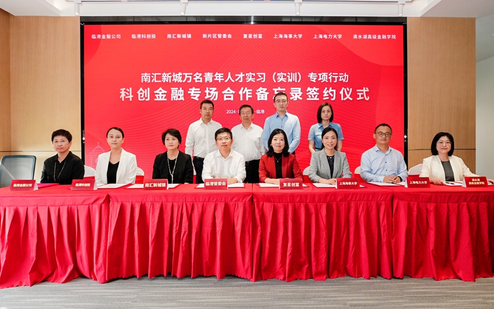 20241008065247113200.jpeg “万青专项”科创金融专场签约仪式