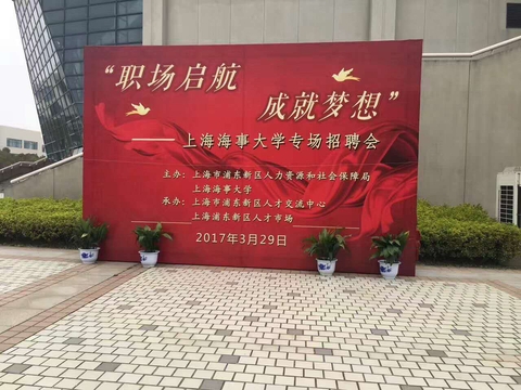 招聘会现场