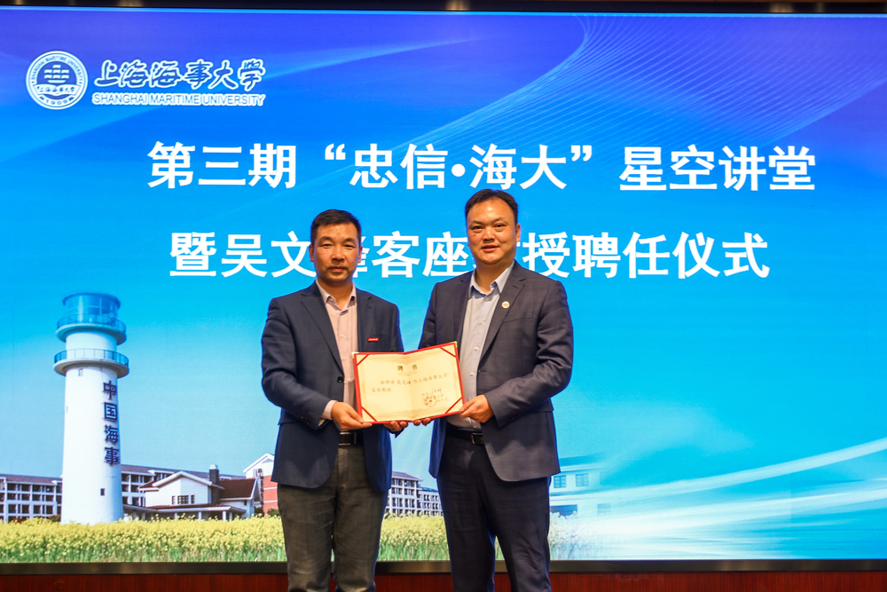 20211026072750213600.jpg 李志鹏副校长向吴文峰校友颁发客座教授聘书