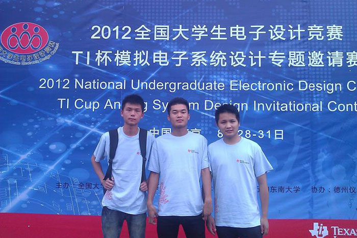 我校学生首次在全国大学生电子设计竞赛中获奖