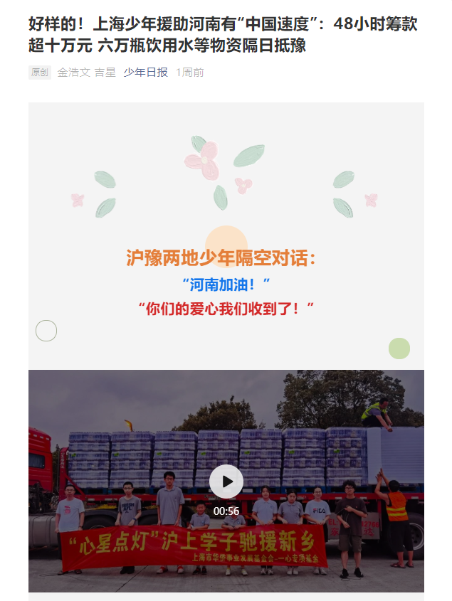 媒体报道