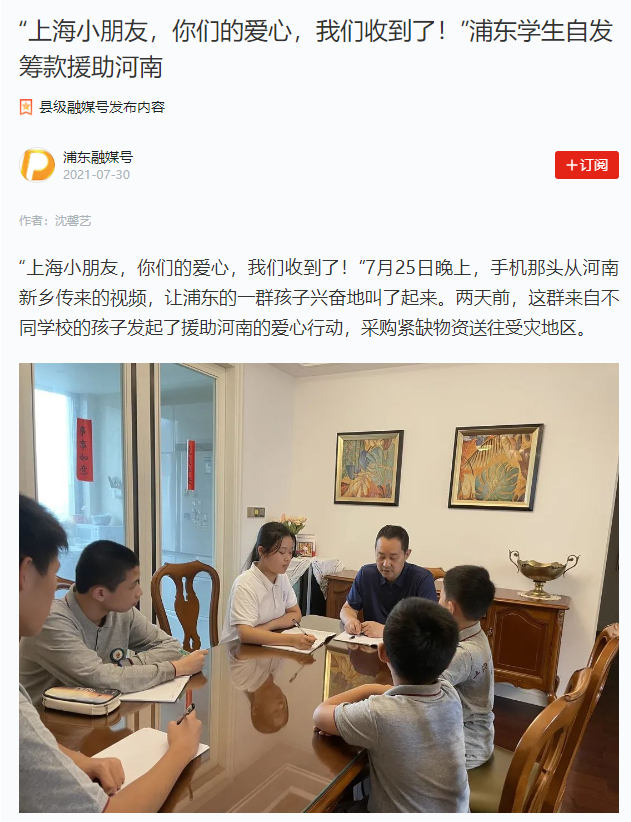 媒体报道