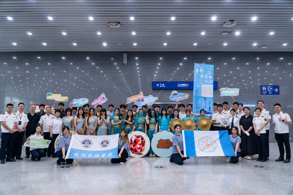 庆祝“世界海员日”主题文化快闪合影