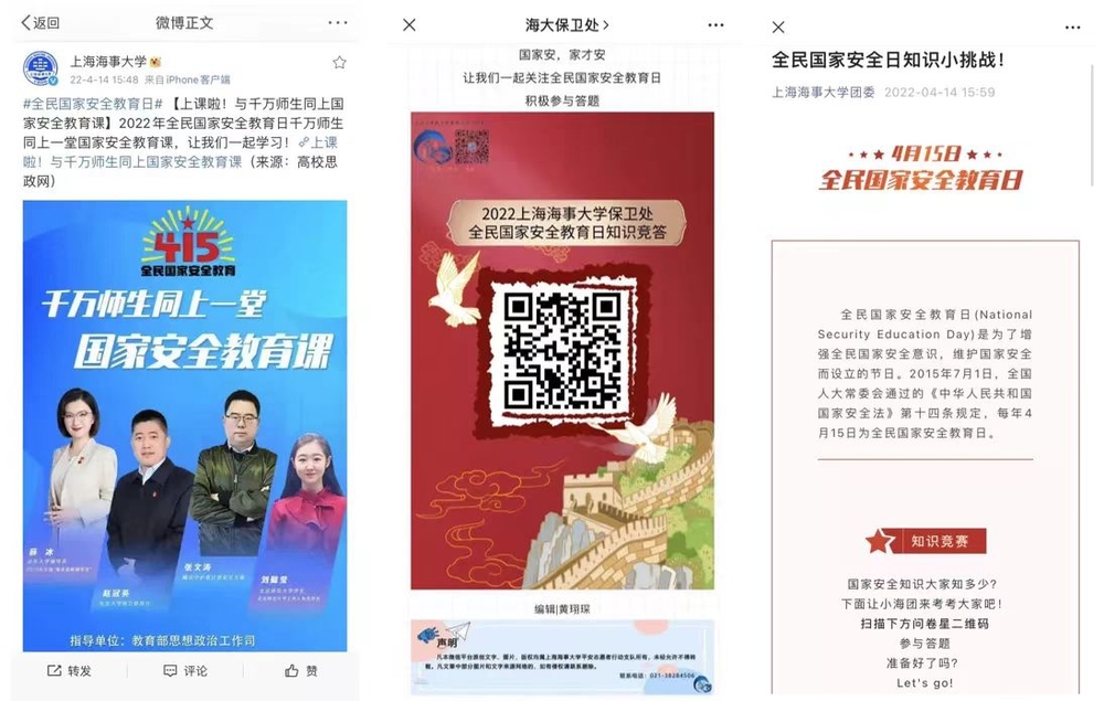 20220416121105186400.jpg 学校组织同上一堂课国家安全教育课、开展国家安全教育日知识竞赛