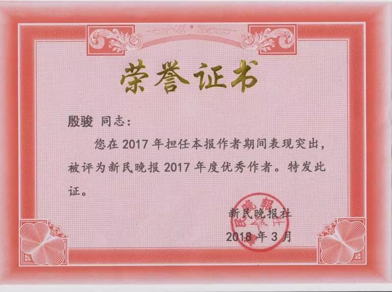 荣誉证书