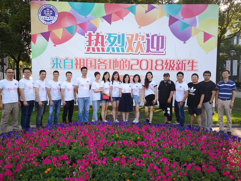 1998级国际经济贸易专业校友纪念入学20周年返校联谊