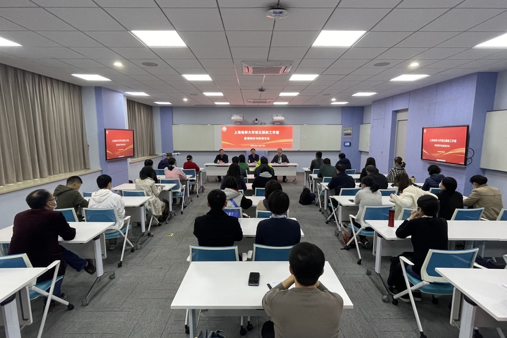 第五期教工学堂开班现场