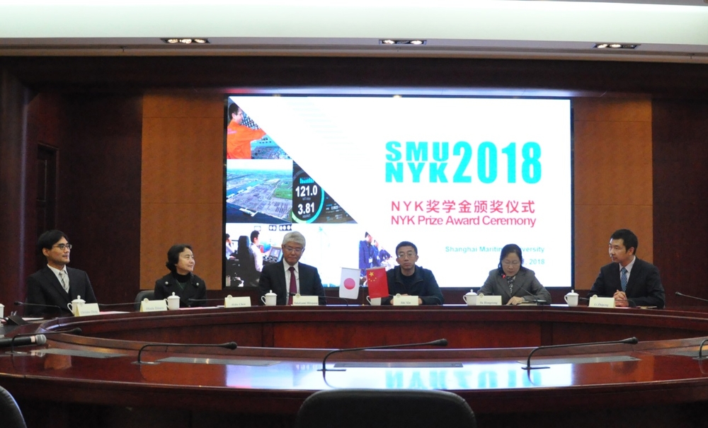 2018年度NYK奖学金助学金颁奖典礼