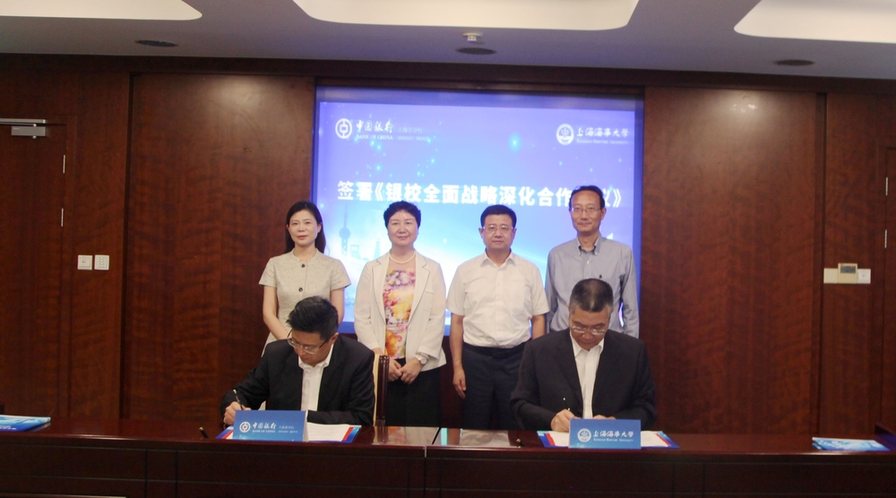 双方签署战略合作协议