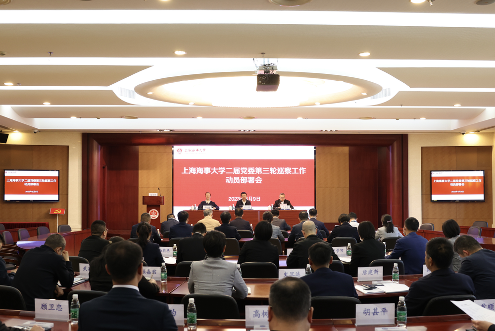 动员部署会现场