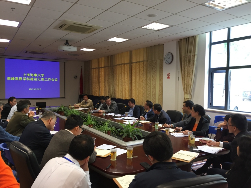 高峰高原学科建设汇报工作会现场