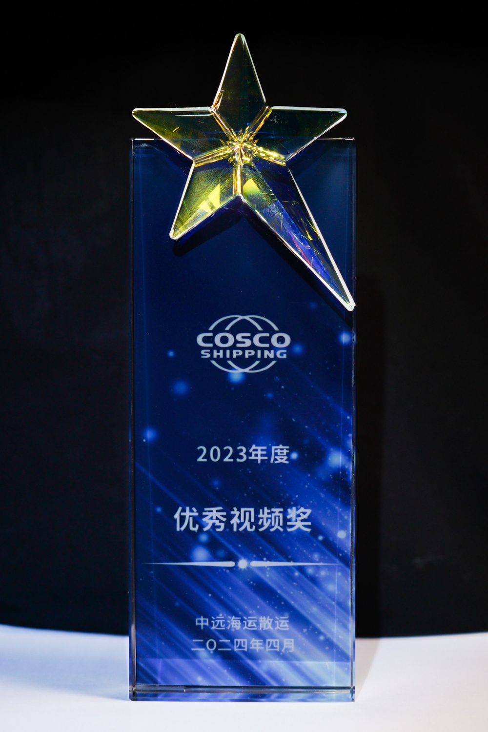 20240605030024337000.jpg 视频获奖奖杯