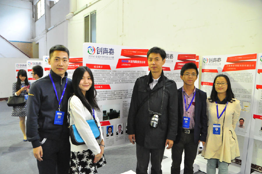 我校海联信创业团队与指导教师安博文教授