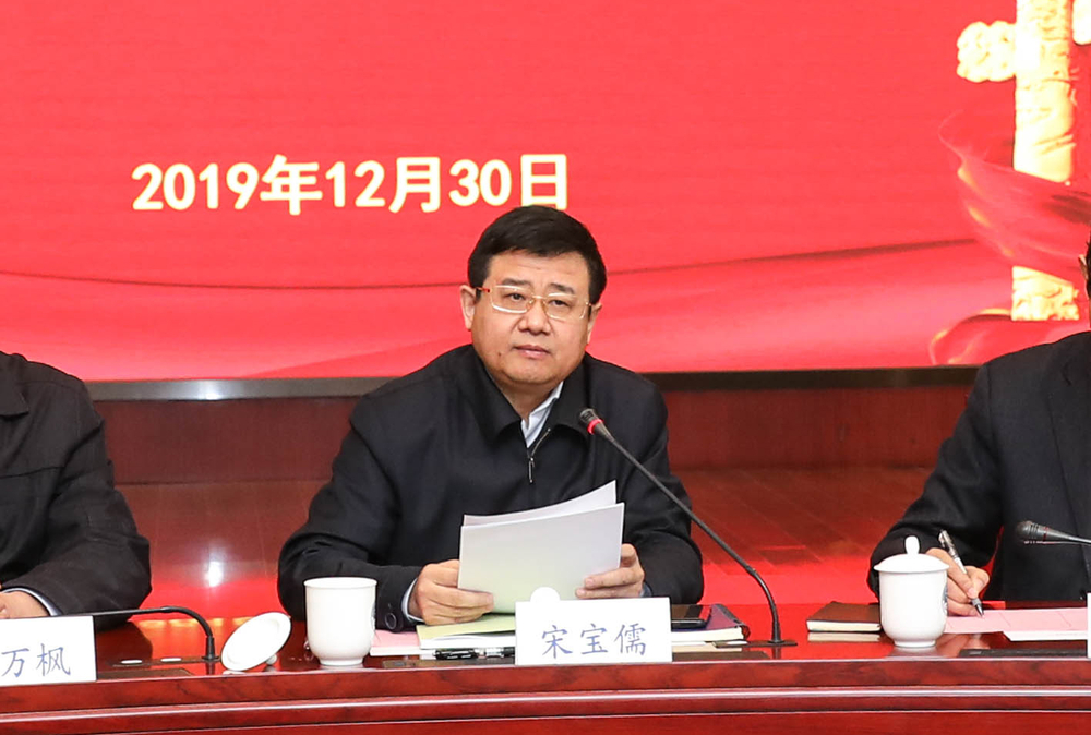 宋宝儒书记讲话