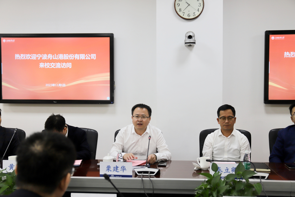 20231108032110133100.jpg  上海海事大学副校长栗建华致辞