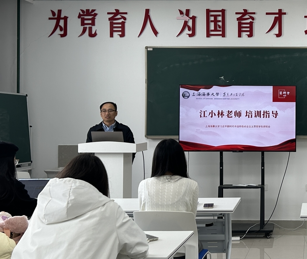 20241213014900507400.jpg 社团指导老师马克思主义学院研究生辅导员江小林做辅导报告