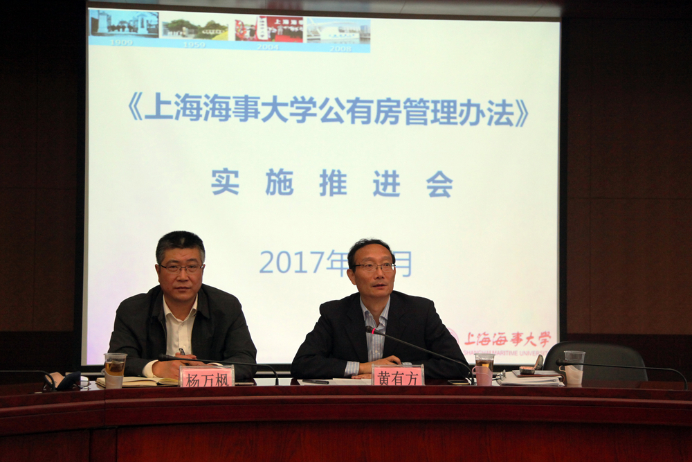 黄有方校长、杨万枫副校长出席推进会
