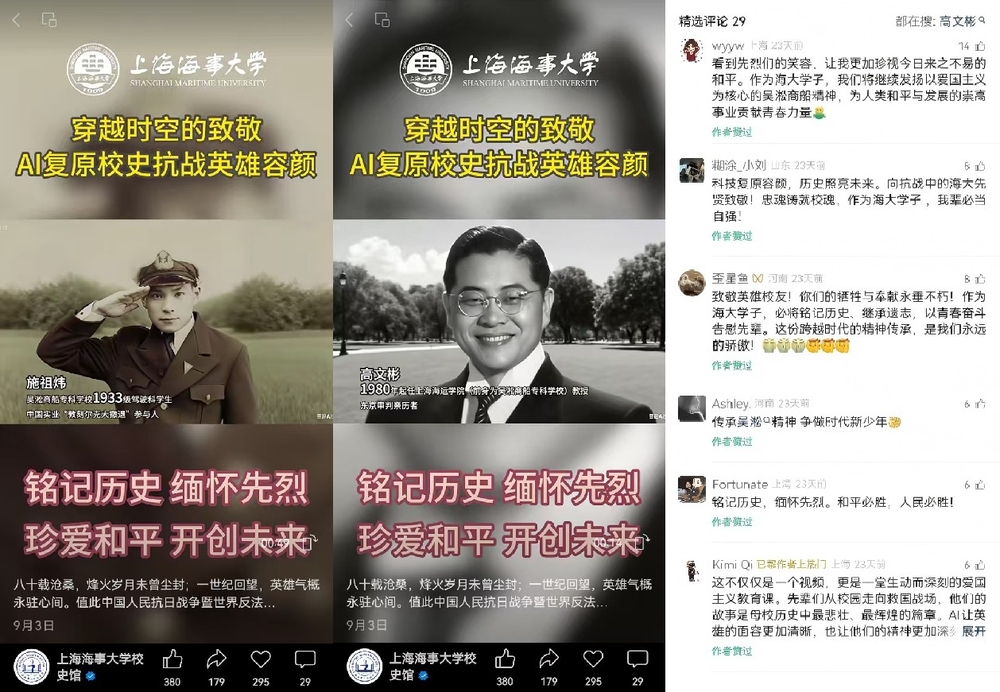 AI复原校史抗战英雄容颜短视频