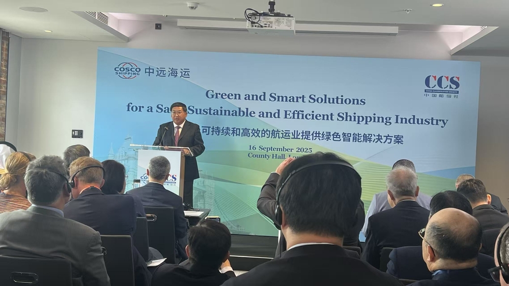 20250926013214708100.jpg 中国远洋海运集团董事总经理朱碧新致辞