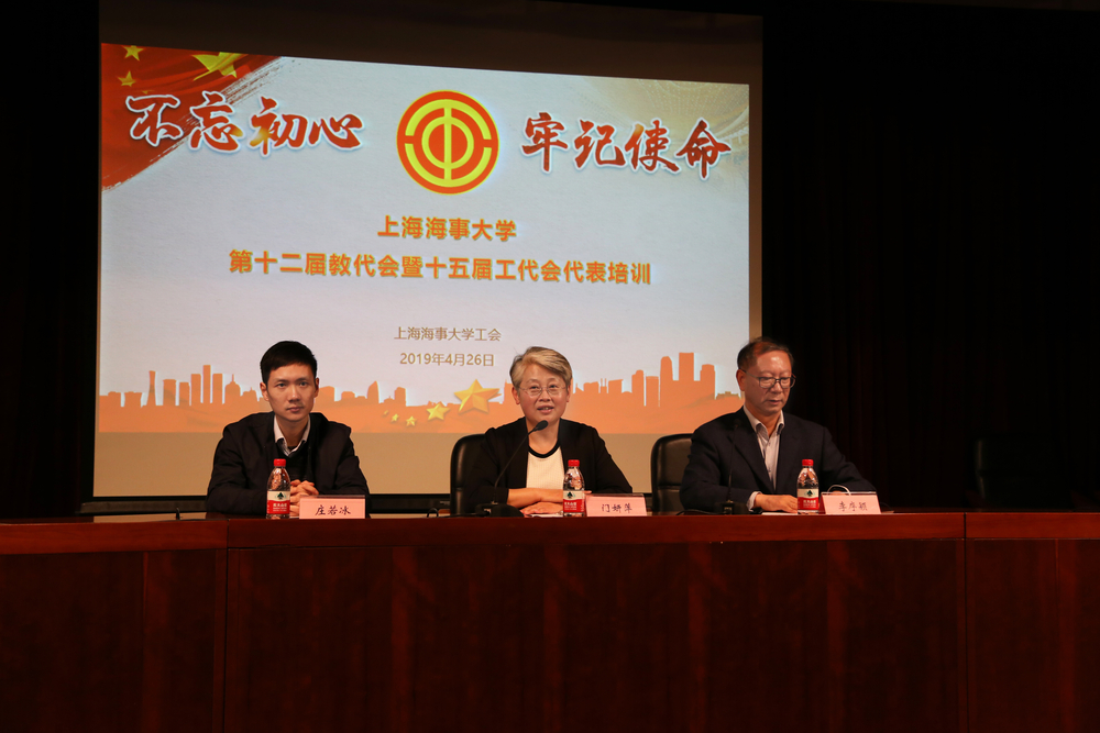 我校举行第十二届教代表暨第十五届工代表培训