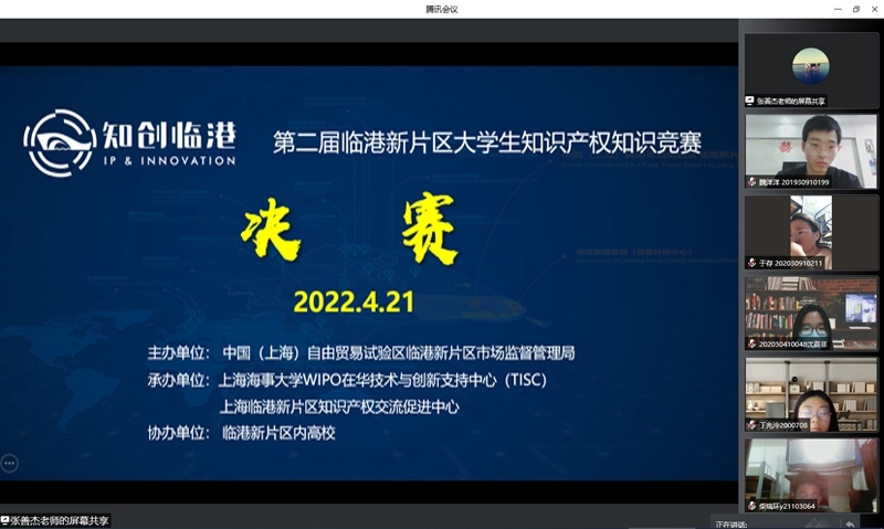 线上决赛现场