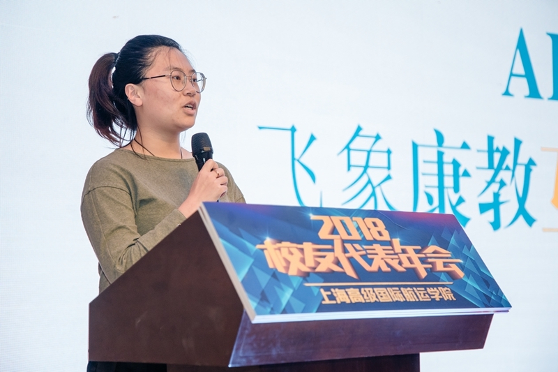 高航院 “阳光公益基金”工作汇报 高航院 “阳光公益基金”工作汇报