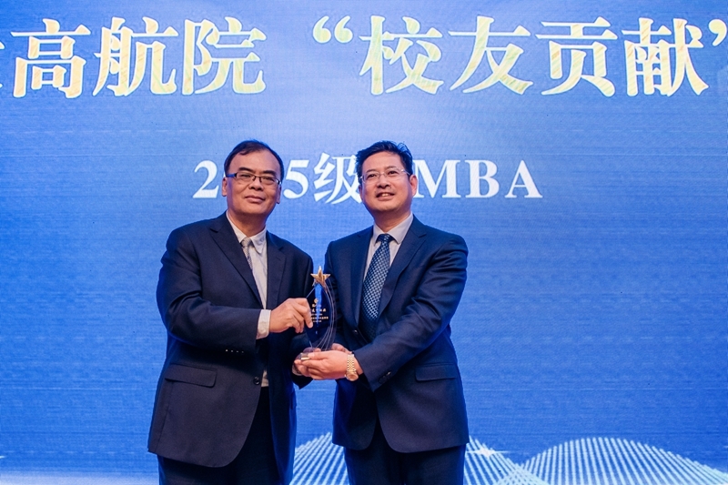 2015EMBA获得高航院“校友贡献”集体奖 2015EMBA获得高航院“校友贡献”集体奖