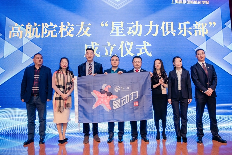 高航院校友“星动力俱乐部”成立仪式 高航院校友“星动力俱乐部”成立仪式
