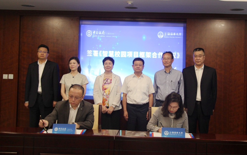 双方签署《智慧校园项目合作协议》