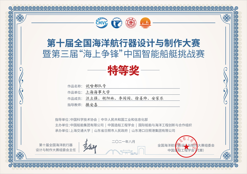 获奖证书