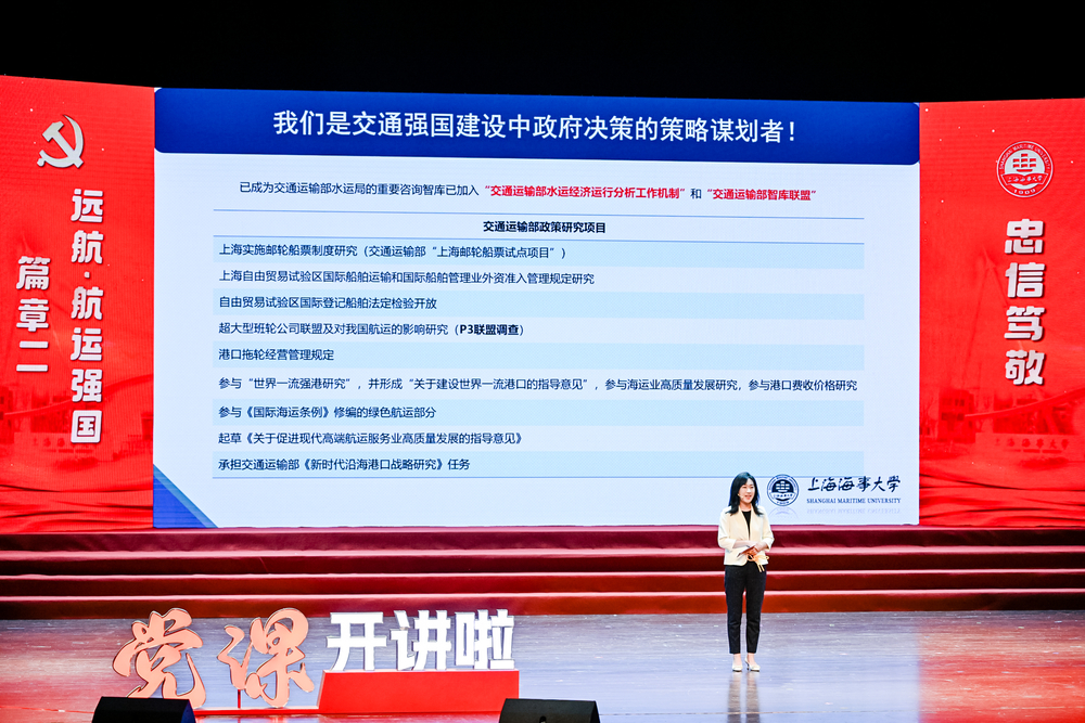 赵楠以“为上海国际航运中心建设建言献策贡献智库力量”为题演讲