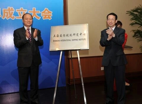 2008年7月“上海国际航运研究中心”揭牌 2008年7月“上海国际航运研究中心”揭牌