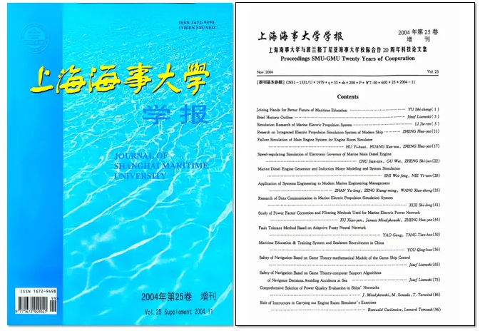 上海海事大学与波兰格丁尼亚海事大学校际合作20周年科技论文集