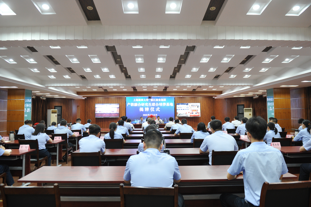 20230717041722059500.png 揭牌仪式现场