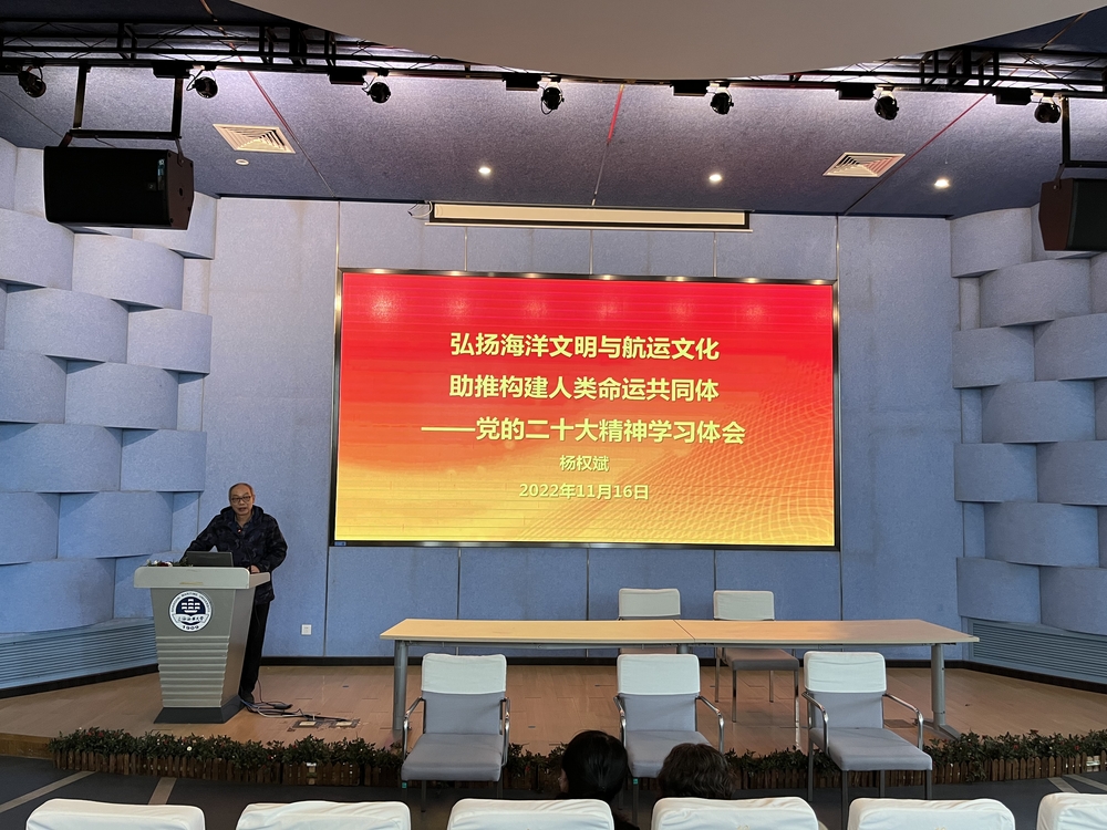 杨权斌老师给学院全体教职工宣讲党的二十大精神
