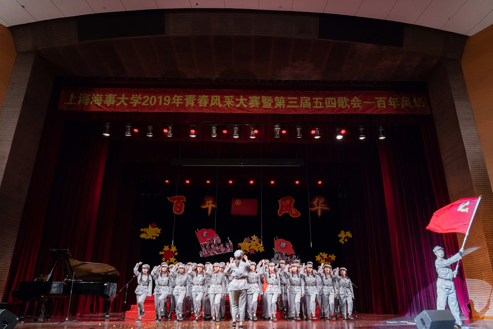 青春风采大赛暨第三届“五四”歌会现场