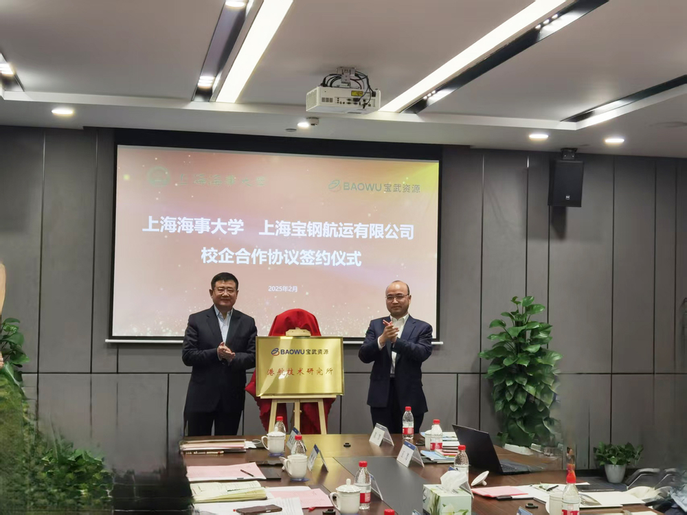 20250218040231934600.jpg 揭牌仪式