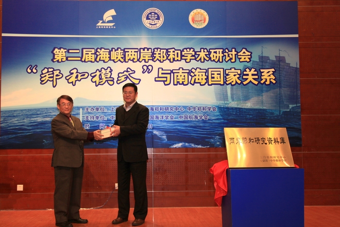 向两岸郑和研究资料库捐赠图书 向两岸郑和研究资料库捐赠图书