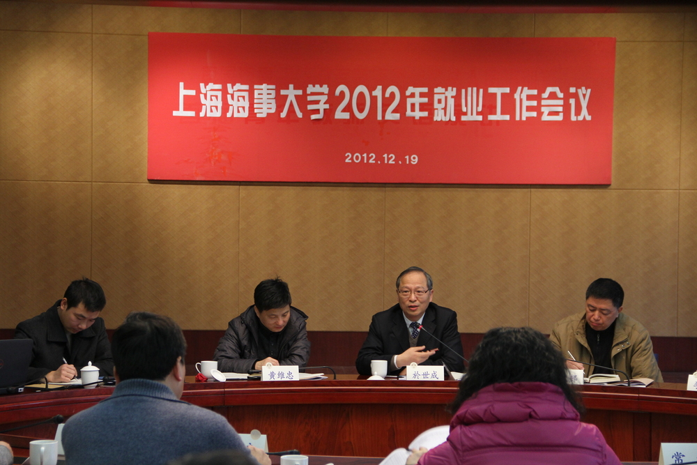 党委书记於世成作总结讲话