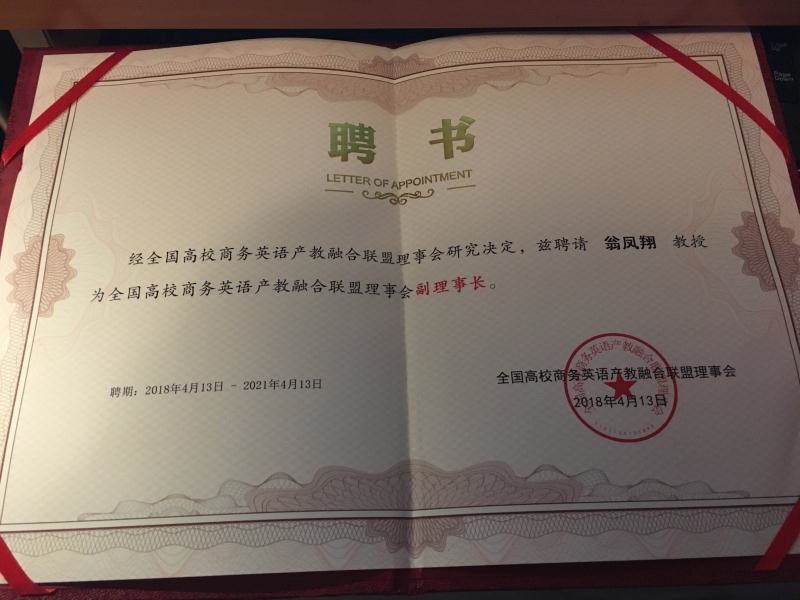 荣誉证书
