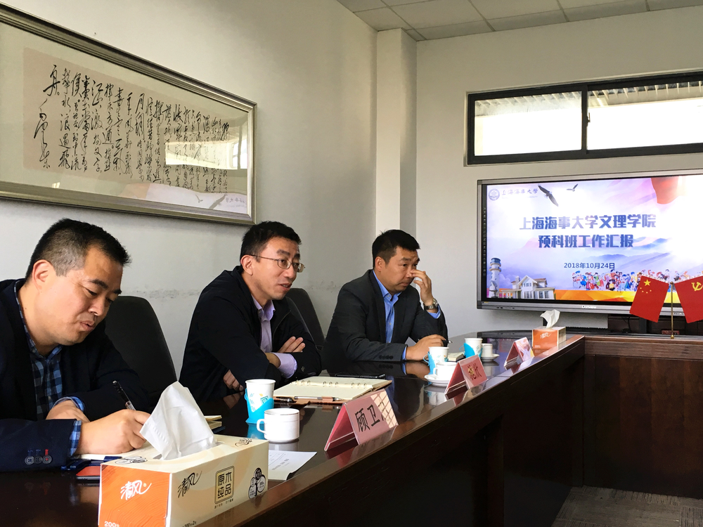 施欣副校长调研少数民族预科生工作