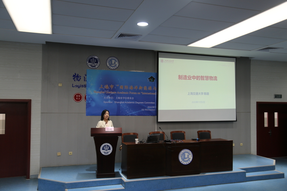 上海交通大学陈璐教授作大会报告
