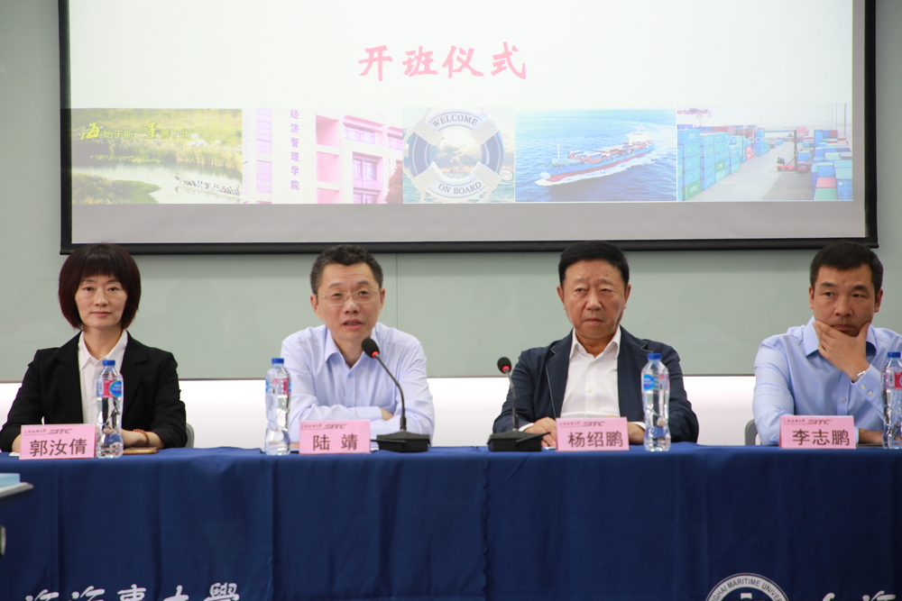 第三届海丰航运管理定向培养班开班仪式