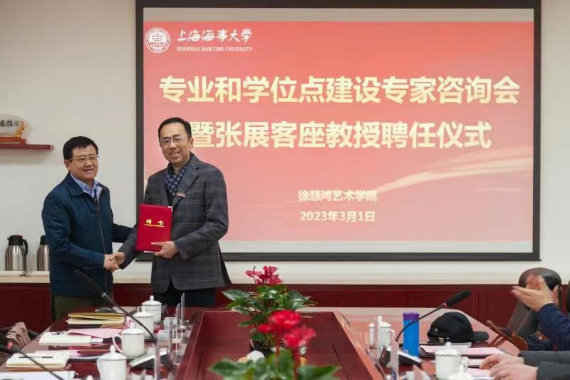 20230304061124911600.jpg 张展客座教授聘任仪式