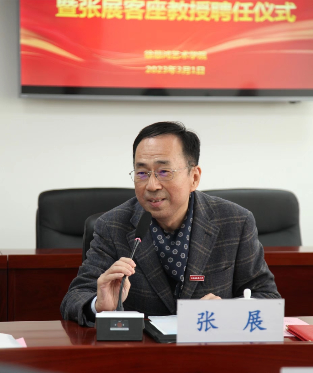 20230304061124624800.jpg 张展教授发言