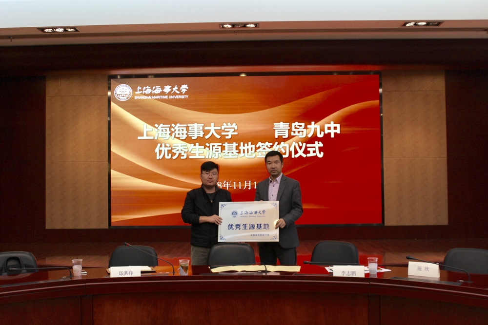 我校与青岛九中签订优秀生源基地