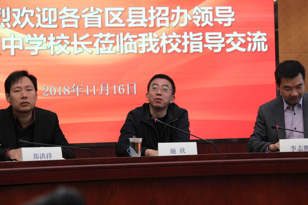 施欣副校长致欢迎词