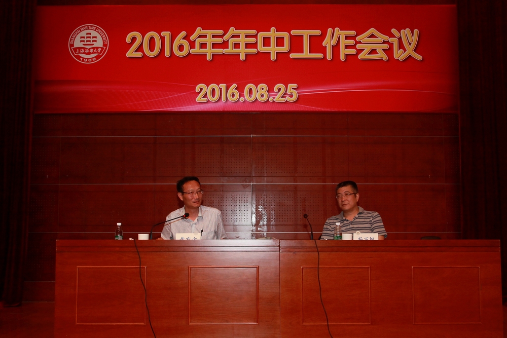 黄有方校长讲话